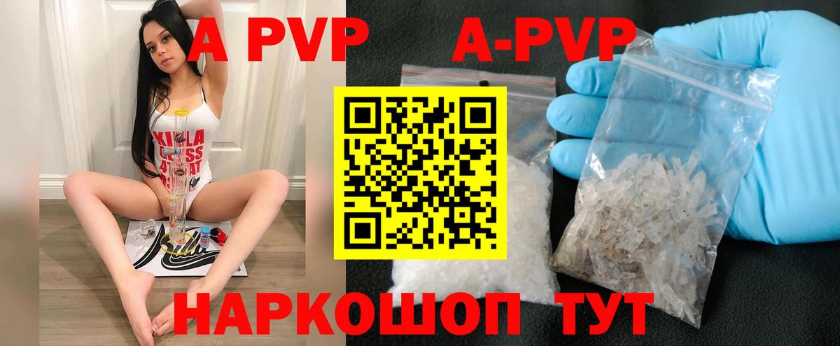 Alpha-PVP Соль  где найти наркотики  Борисоглебск  Вход с VPN  Alpha PVP крисы CK 
