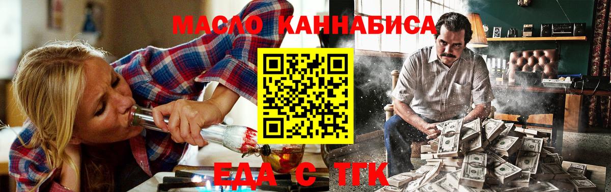 Борисоглебск  Cannafood конопля  Вход с VPN 
