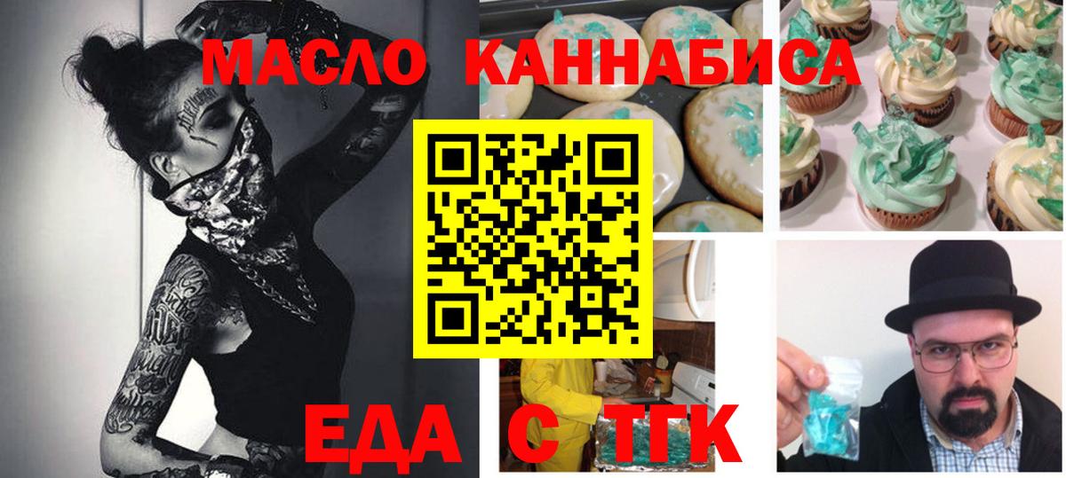 Canna-Cookies марихуана Борисоглебск