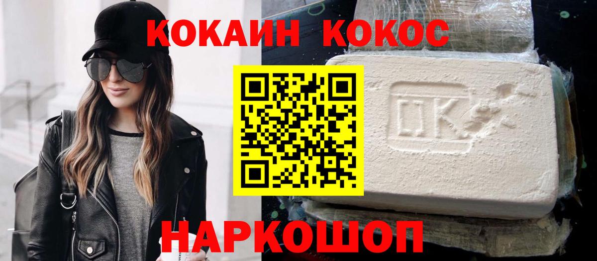 COCAIN Columbia Борисоглебск