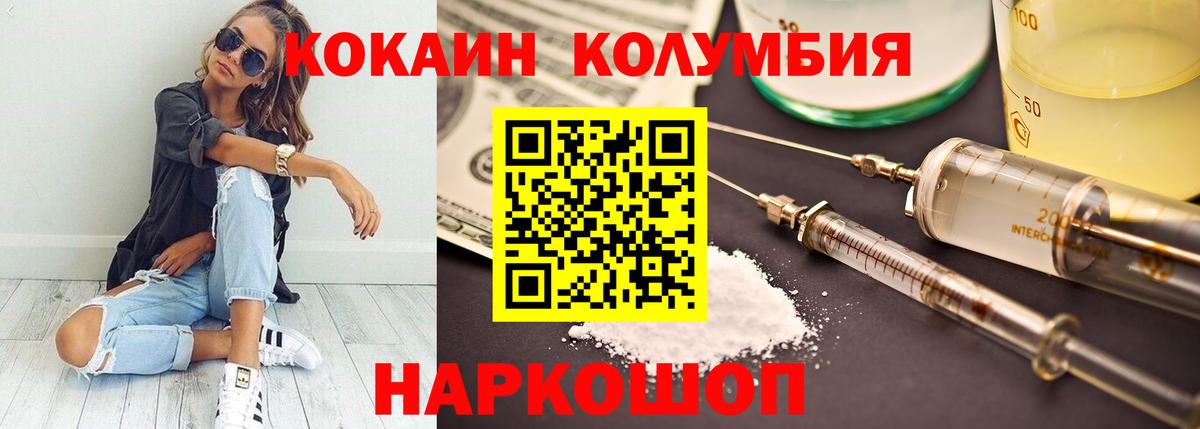 Борисоглебск  Cocaine 99%  Вход с VPN  Cocaine Перу 