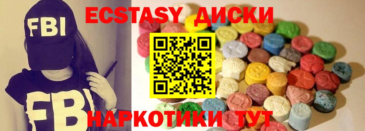 Экстази Punisher  Ecstasy  Экстази ешки  Борисоглебск  Вход с VPN 