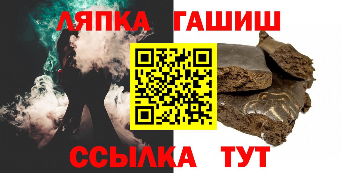 Гашиш хэш  Вход с VPN  Борисоглебск  Гашиш гашик 