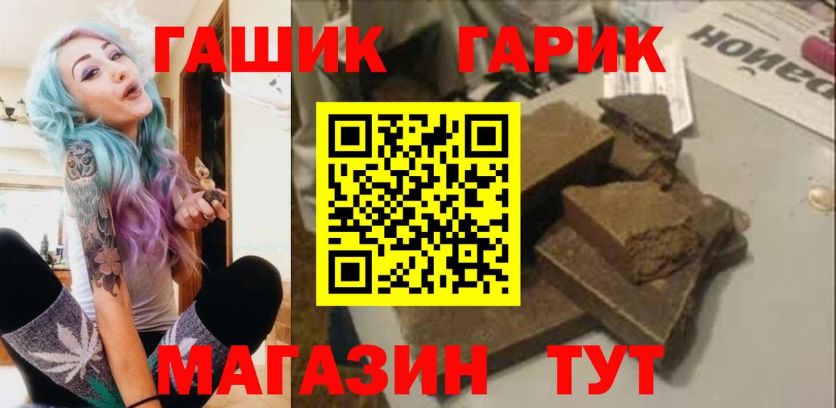 ГАШИШ 40% ТГК Борисоглебск