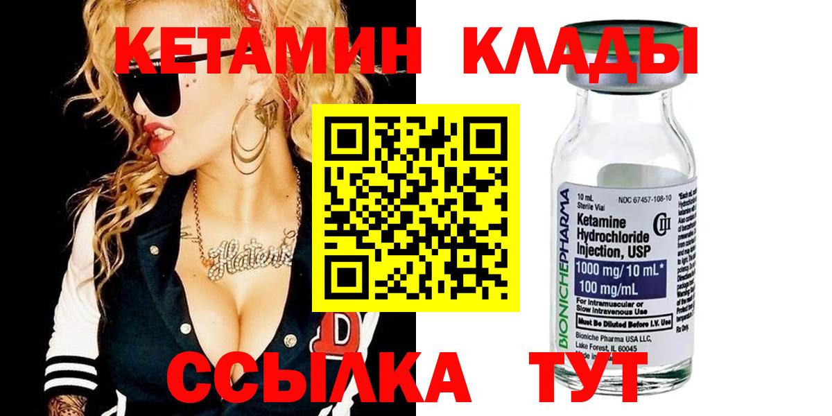 Кетамин ketamine Борисоглебск
