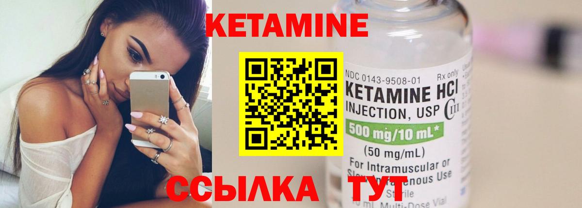 Кетамин VHQ  Вход с VPN  Борисоглебск 