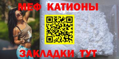мет Ангарск