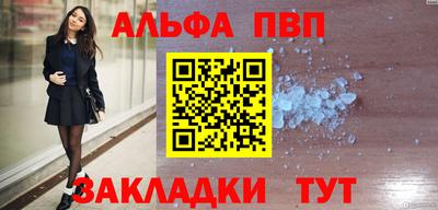 мет Ангарск