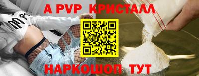 альфа пвп VHQ Анапа