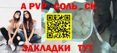 мет Ангарск