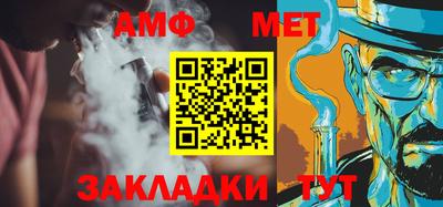 мет Ангарск