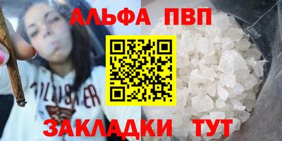альфа пвп VHQ Анапа