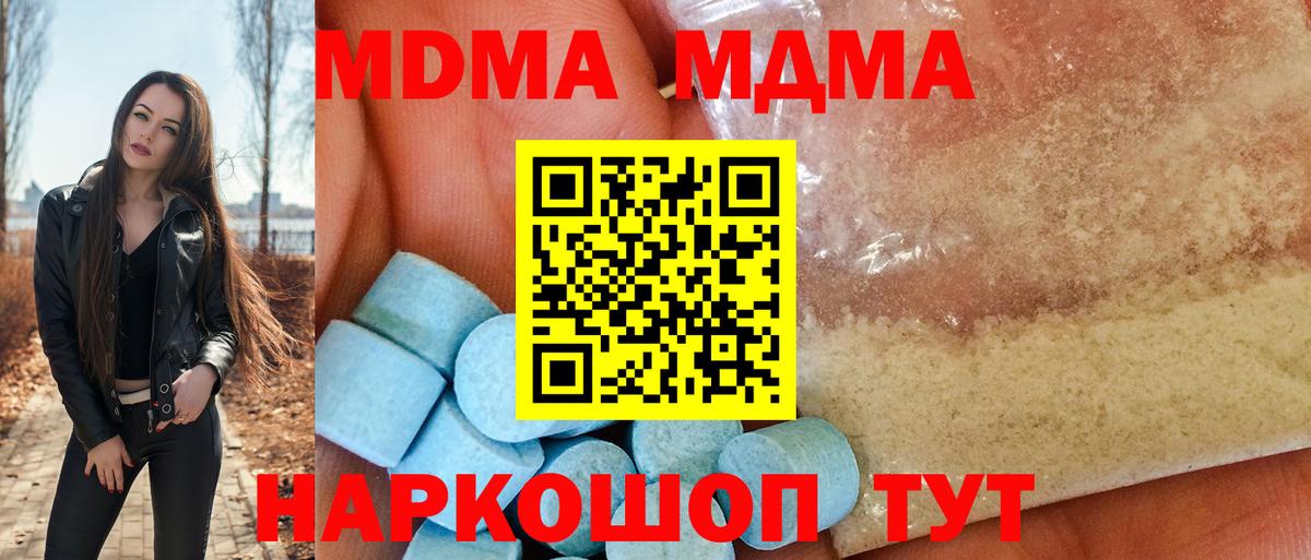 МДМА молли  МДМА кристаллы  Вход с VPN  Борисоглебск 