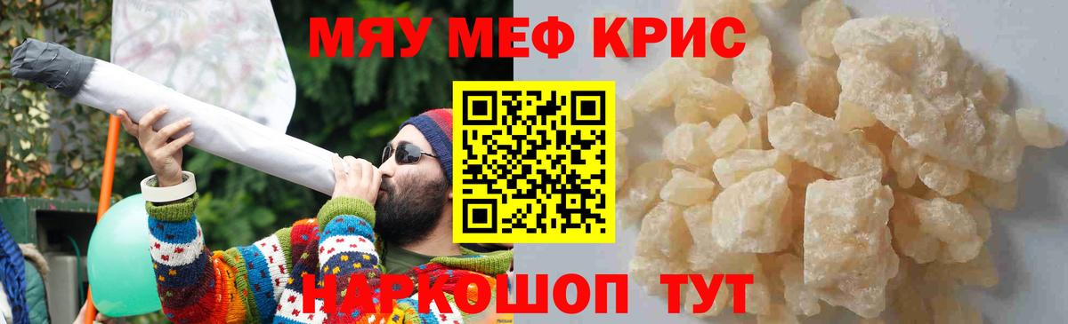 Мефедрон mephedrone  МЯУ-МЯУ  МЕФ mephedrone  Борисоглебск  ОМГ ОМГ как зайти  Вход с VPN 