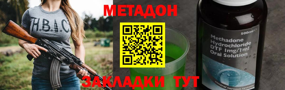 Метадон VHQ Борисоглебск
