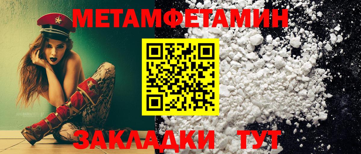 Метамфетамин витя Борисоглебск