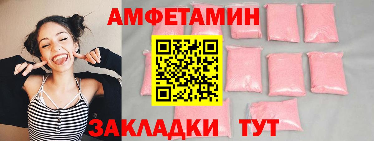 Борисоглебск  МЕТАМФЕТАМИН кристалл  МЕТАМФЕТАМИН кристалл  Вход с VPN 