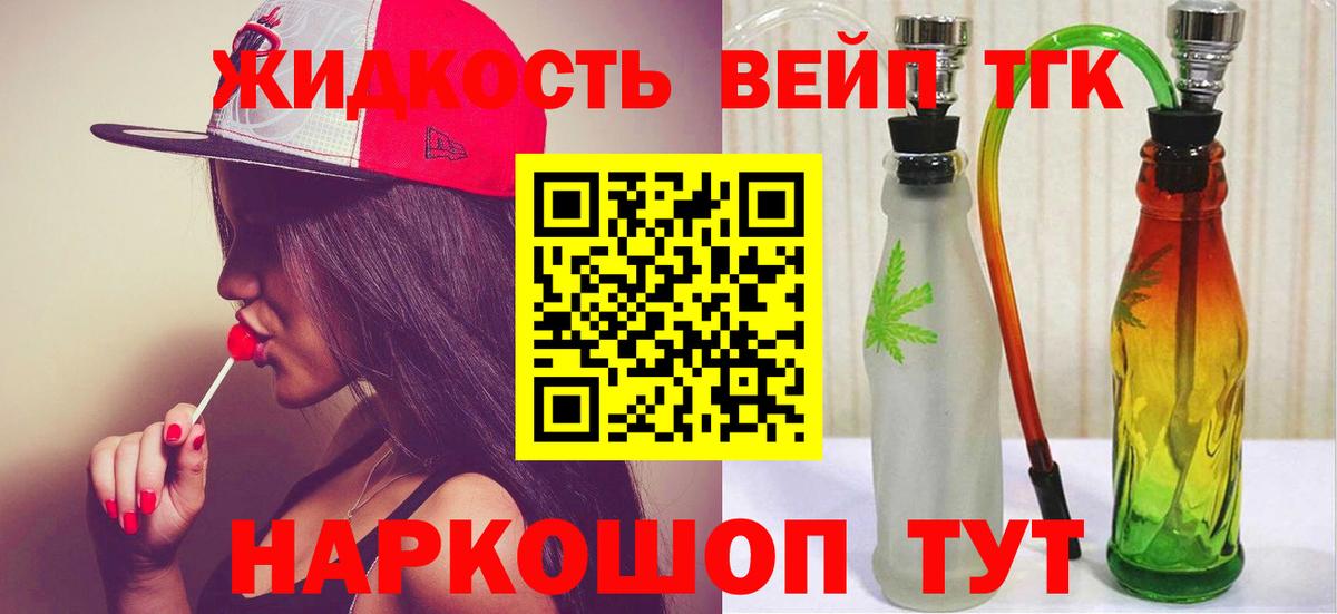 Борисоглебск  где купить наркотик  Вход с VPN  ТГК жижа 