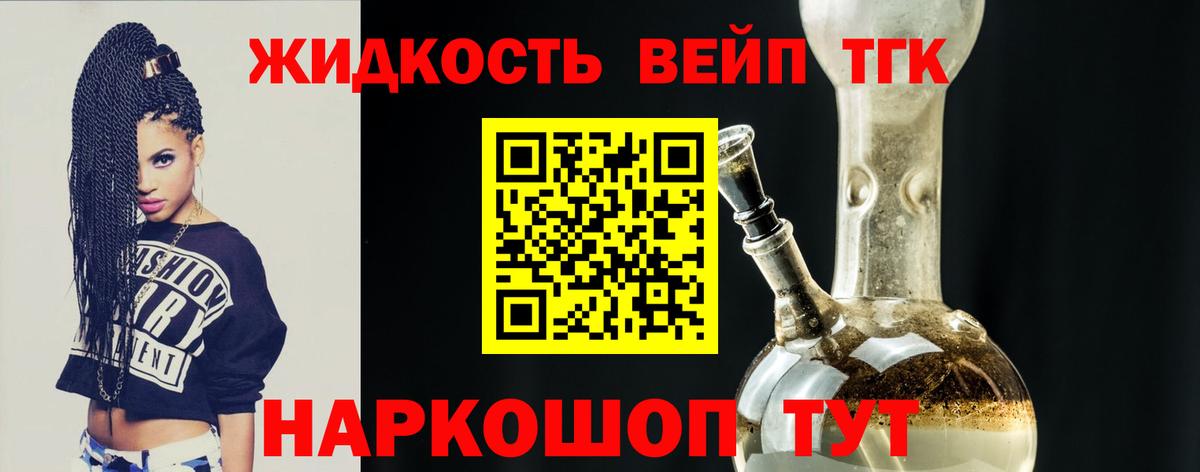ТГК гашишное масло Борисоглебск